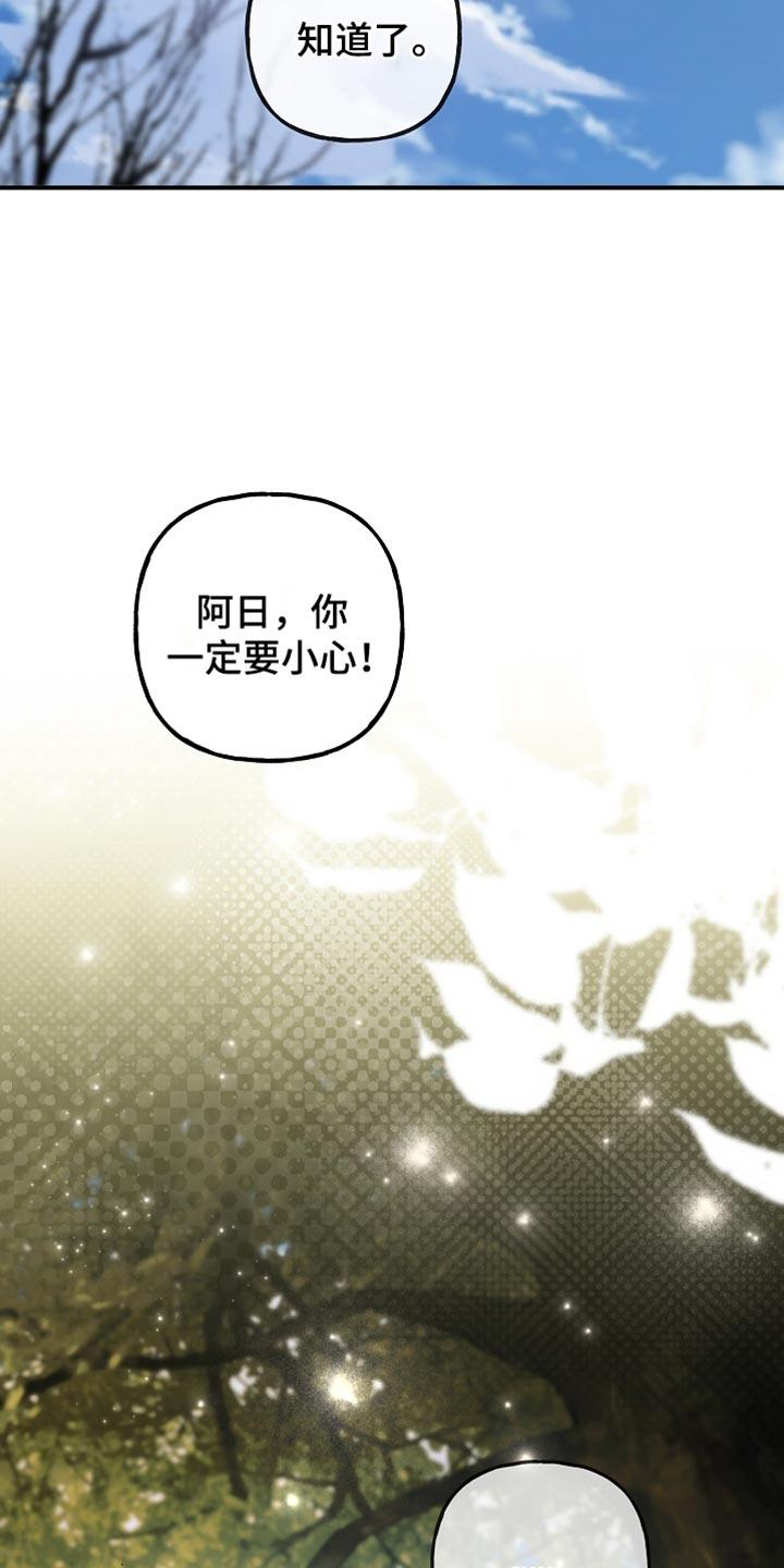 第107章：【第二季】你一定要小心-魔兵传奇-UIianem（第33张）