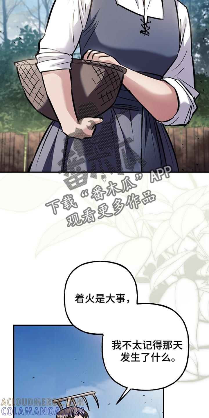 第107章：【第二季】你一定要小心-魔兵传奇-UIianem（第6张）