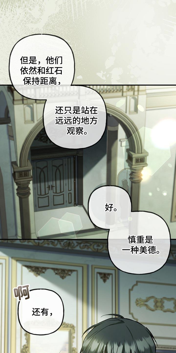 第107章：【第二季】你一定要小心-魔兵传奇-UIianem（第1张）