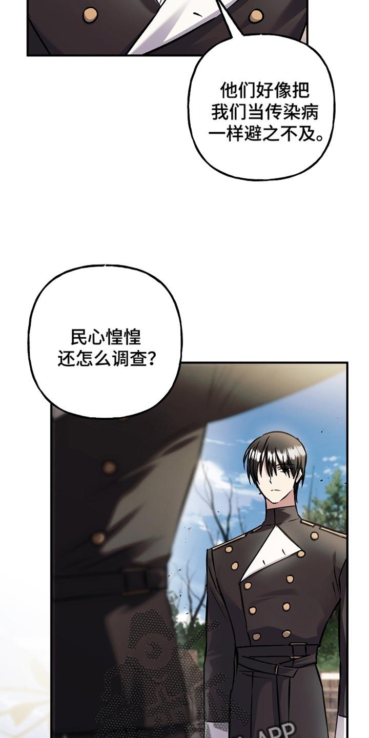 第107章：【第二季】你一定要小心-魔兵传奇-UIianem（第9张）
