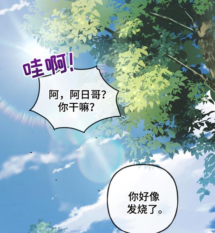 第107章：【第二季】你一定要小心-魔兵传奇-UIianem（第17张）