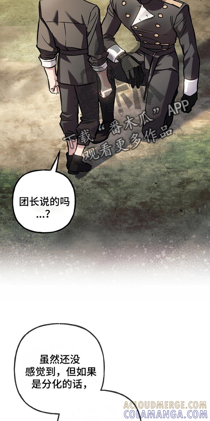 第107章：【第二季】你一定要小心-魔兵传奇-UIianem（第28张）