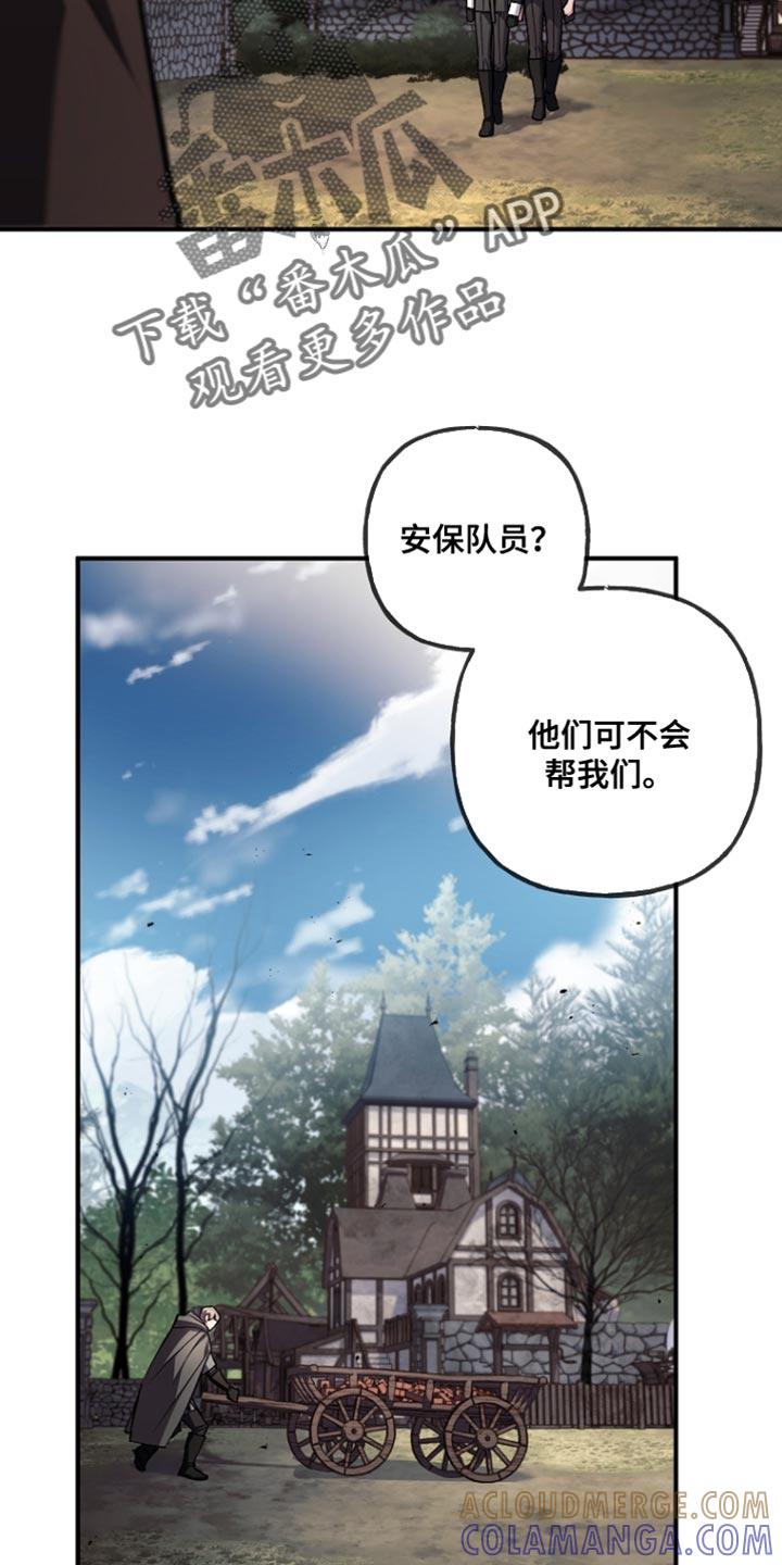 第108章：【第二季】最后一个问题-魔兵传奇-UIianem（第4张）