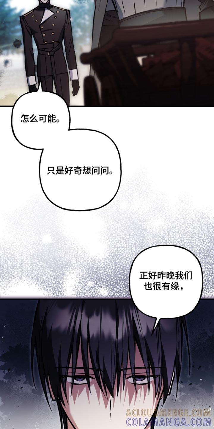 第108章：【第二季】最后一个问题-魔兵传奇-UIianem（第14张）