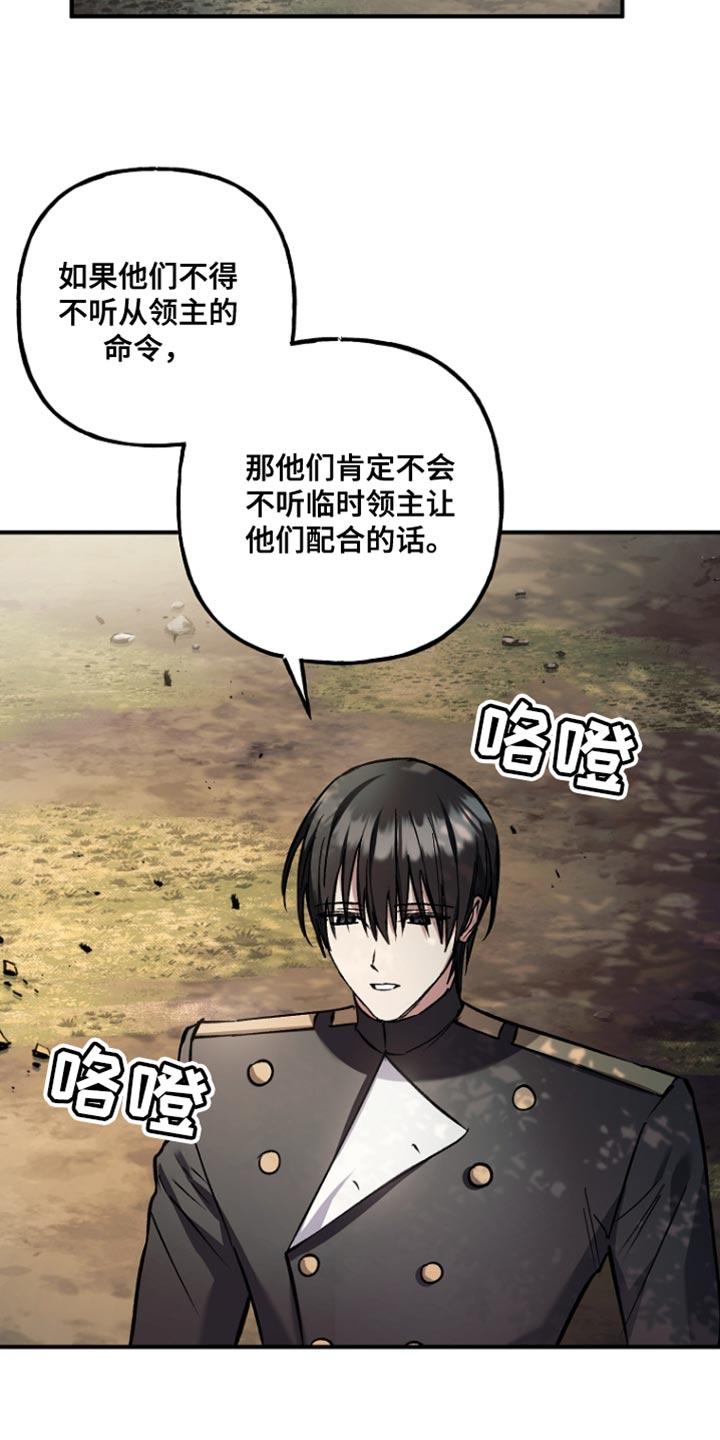 第108章：【第二季】最后一个问题-魔兵传奇-UIianem（第5张）