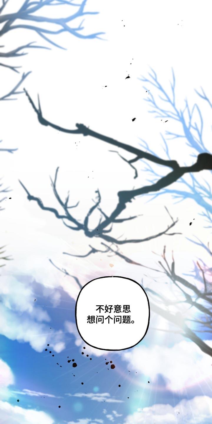 第108章：【第二季】最后一个问题-魔兵传奇-UIianem（第7张）