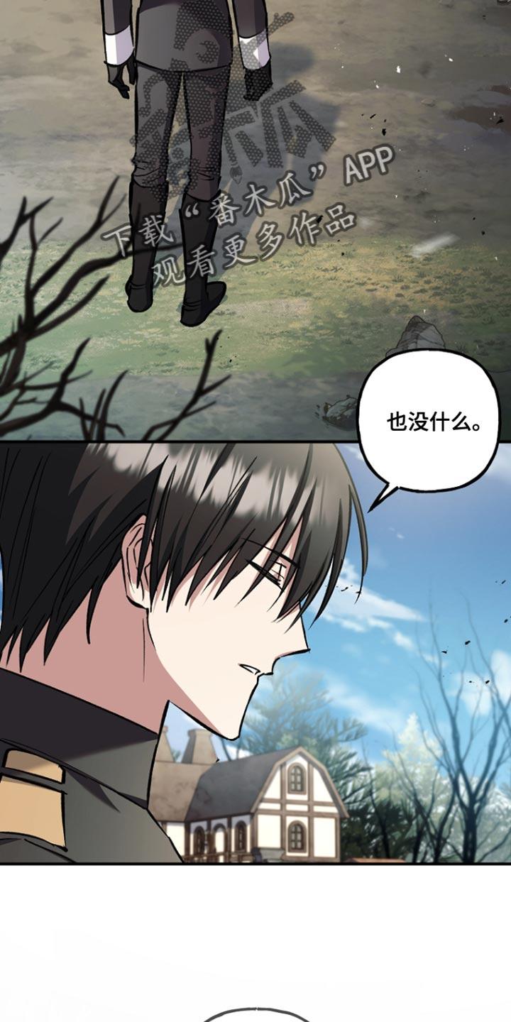 第108章：【第二季】最后一个问题-魔兵传奇-UIianem（第17张）