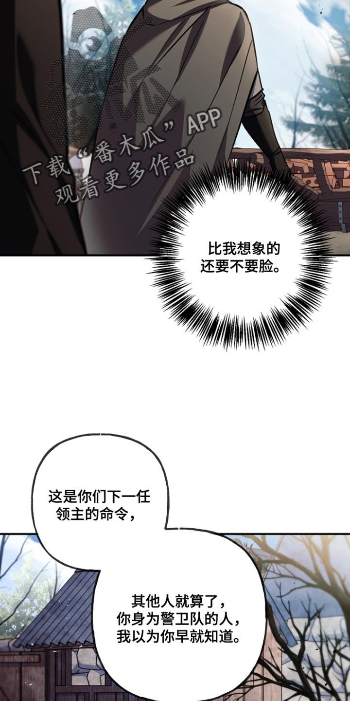 第108章：【第二季】最后一个问题-魔兵传奇-UIianem（第11张）