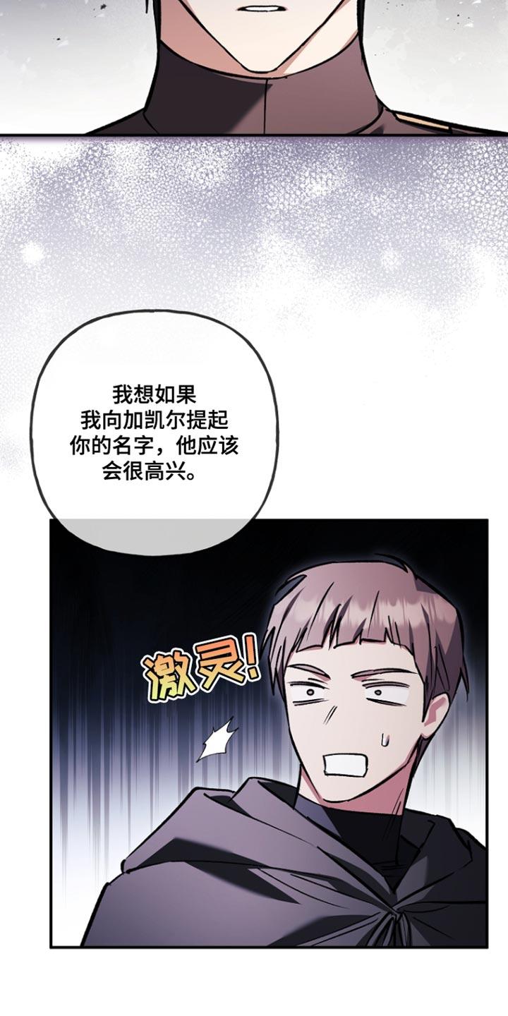 第108章：【第二季】最后一个问题-魔兵传奇-UIianem（第15张）