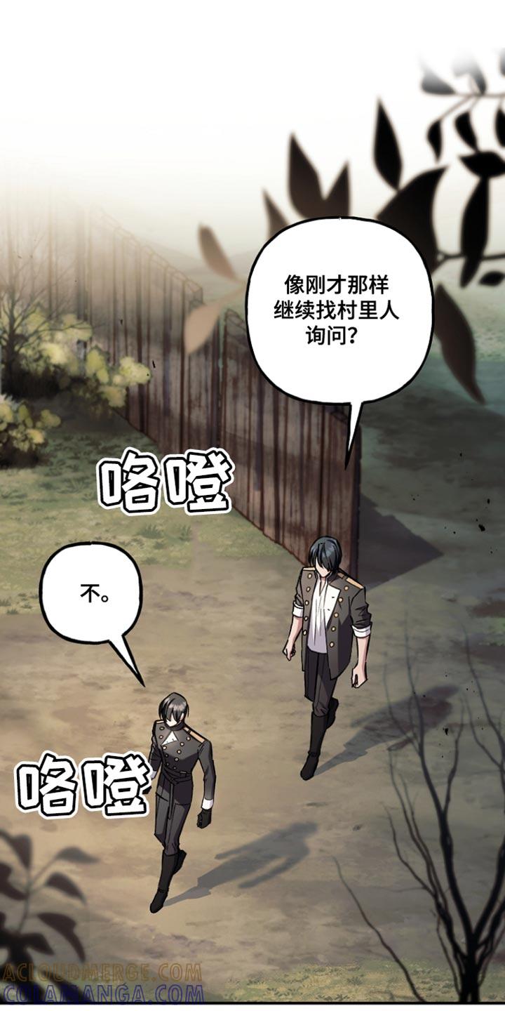 第108章：【第二季】最后一个问题-魔兵传奇-UIianem（第2张）
