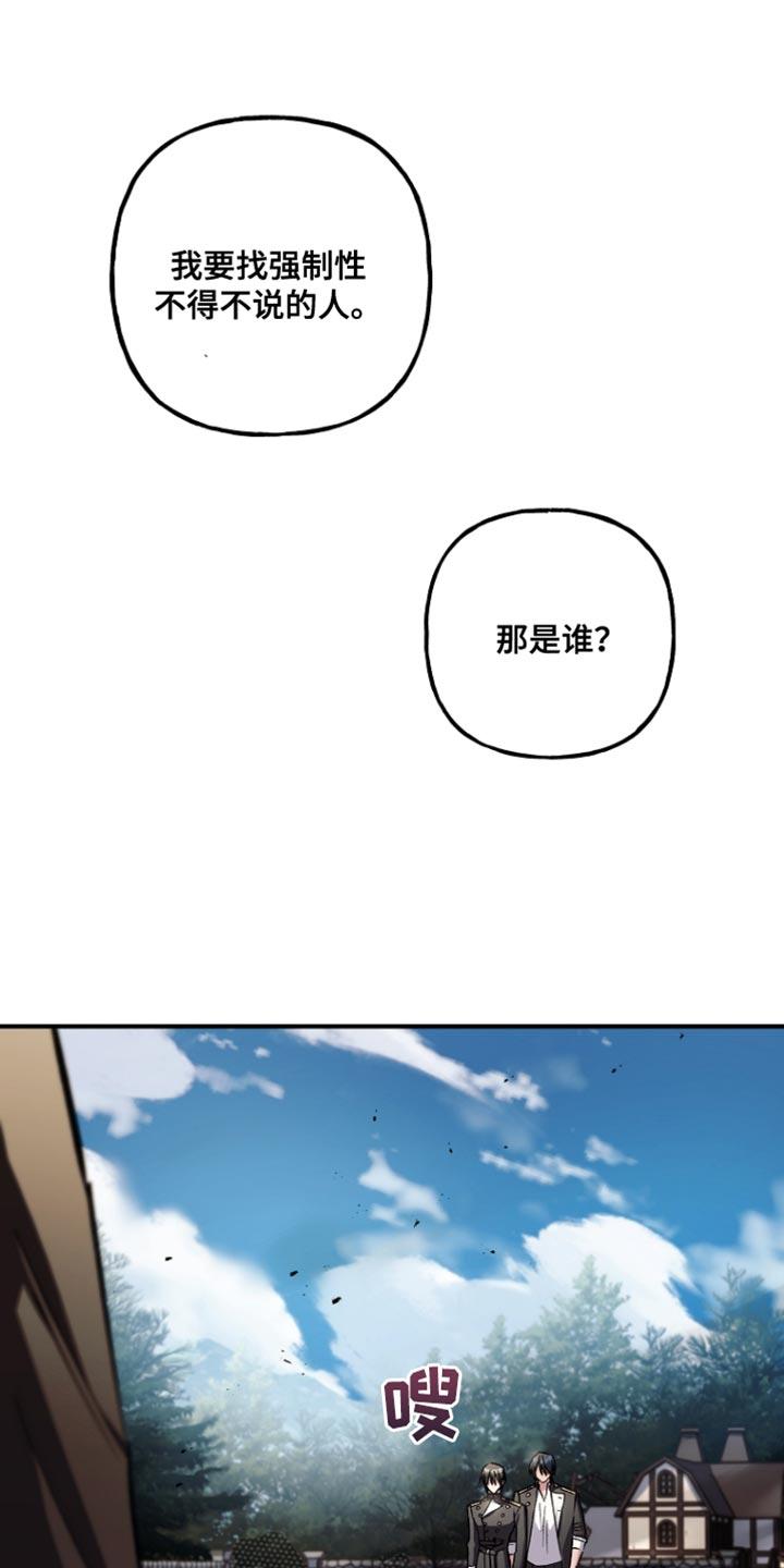 第108章：【第二季】最后一个问题-魔兵传奇-UIianem（第3张）