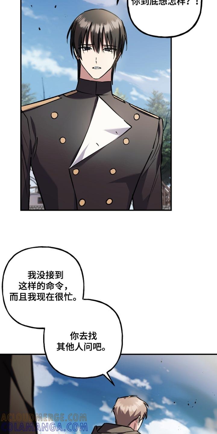 第108章：【第二季】最后一个问题-魔兵传奇-UIianem（第10张）