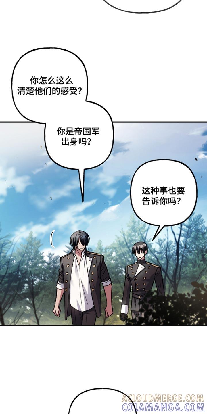 第109章：【第二季】胸针-魔兵传奇-UIianem（第2张）