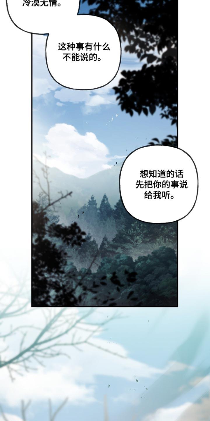 第109章：【第二季】胸针-魔兵传奇-UIianem（第5张）