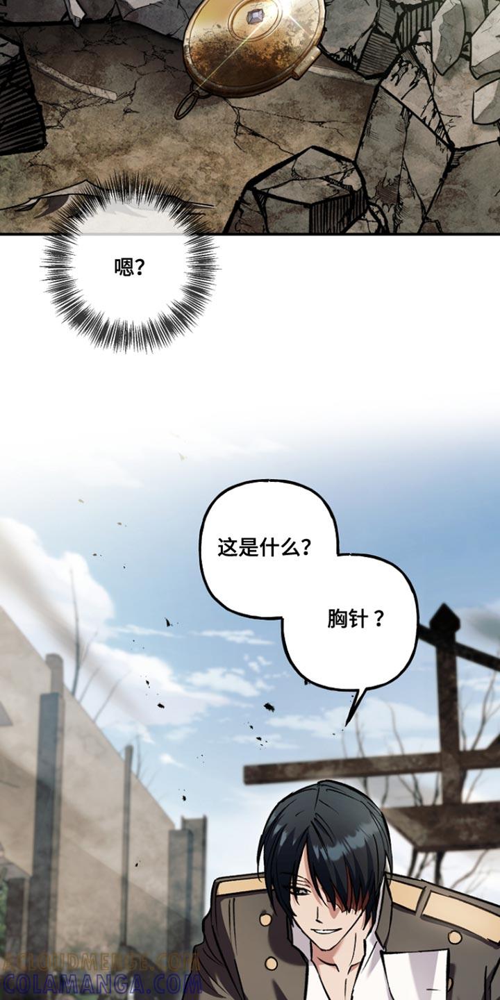 第109章：【第二季】胸针-魔兵传奇-UIianem（第20张）