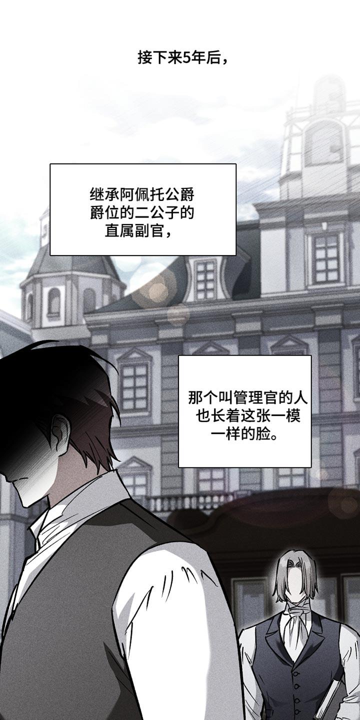 第110章：【第二季】别再靠近-魔兵传奇-UIianem（第17张）