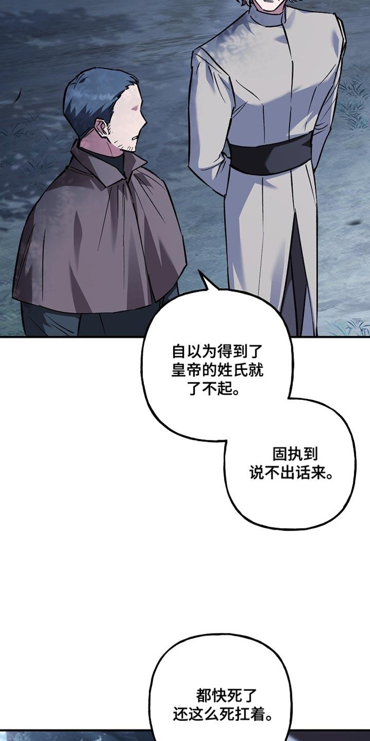 第110章：【第二季】别再靠近-魔兵传奇-UIianem（第11张）