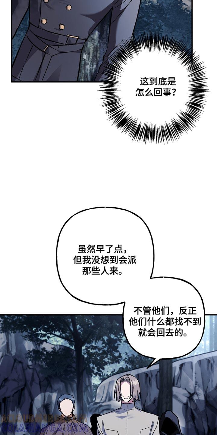 第110章：【第二季】别再靠近-魔兵传奇-UIianem（第20张）