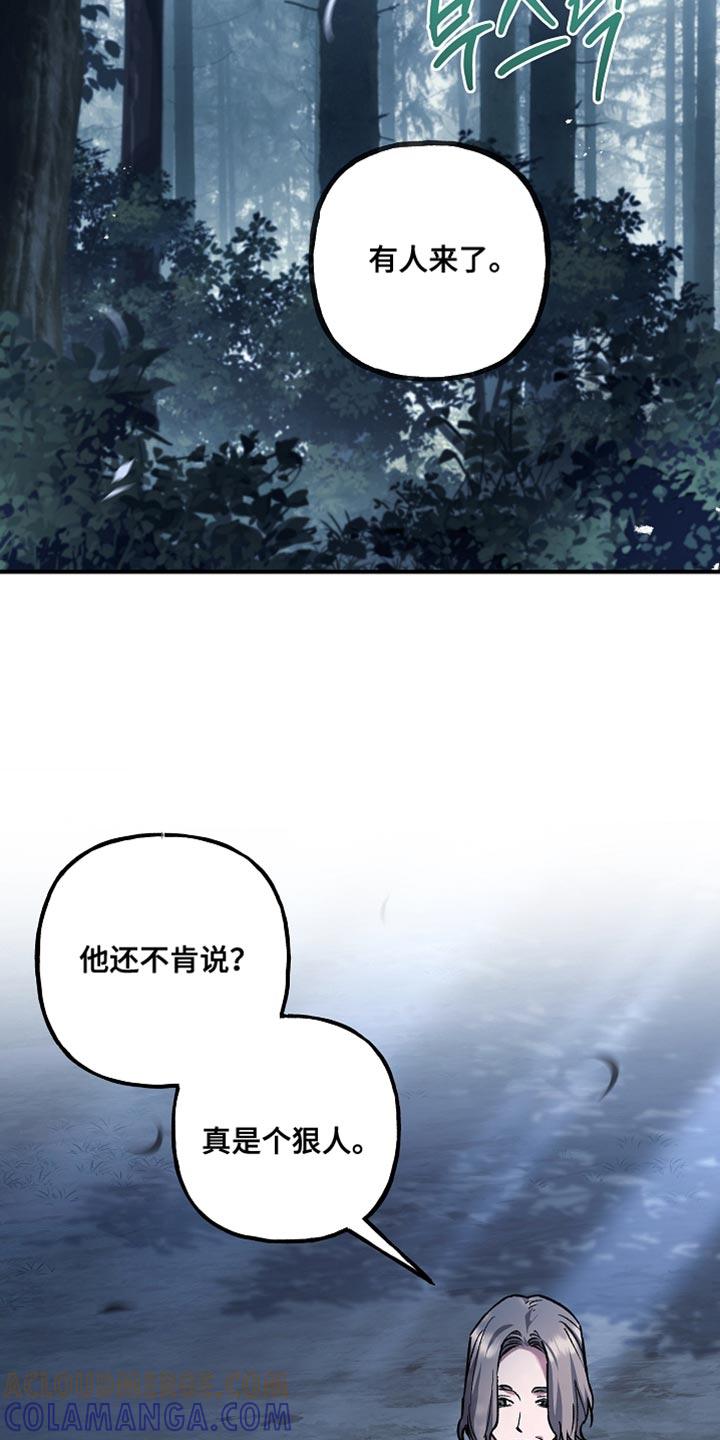 第110章：【第二季】别再靠近-魔兵传奇-UIianem（第10张）