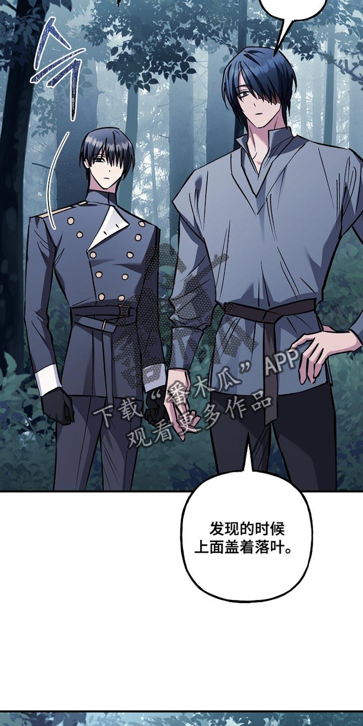 第110章：【第二季】别再靠近-魔兵传奇-UIianem（第5张）