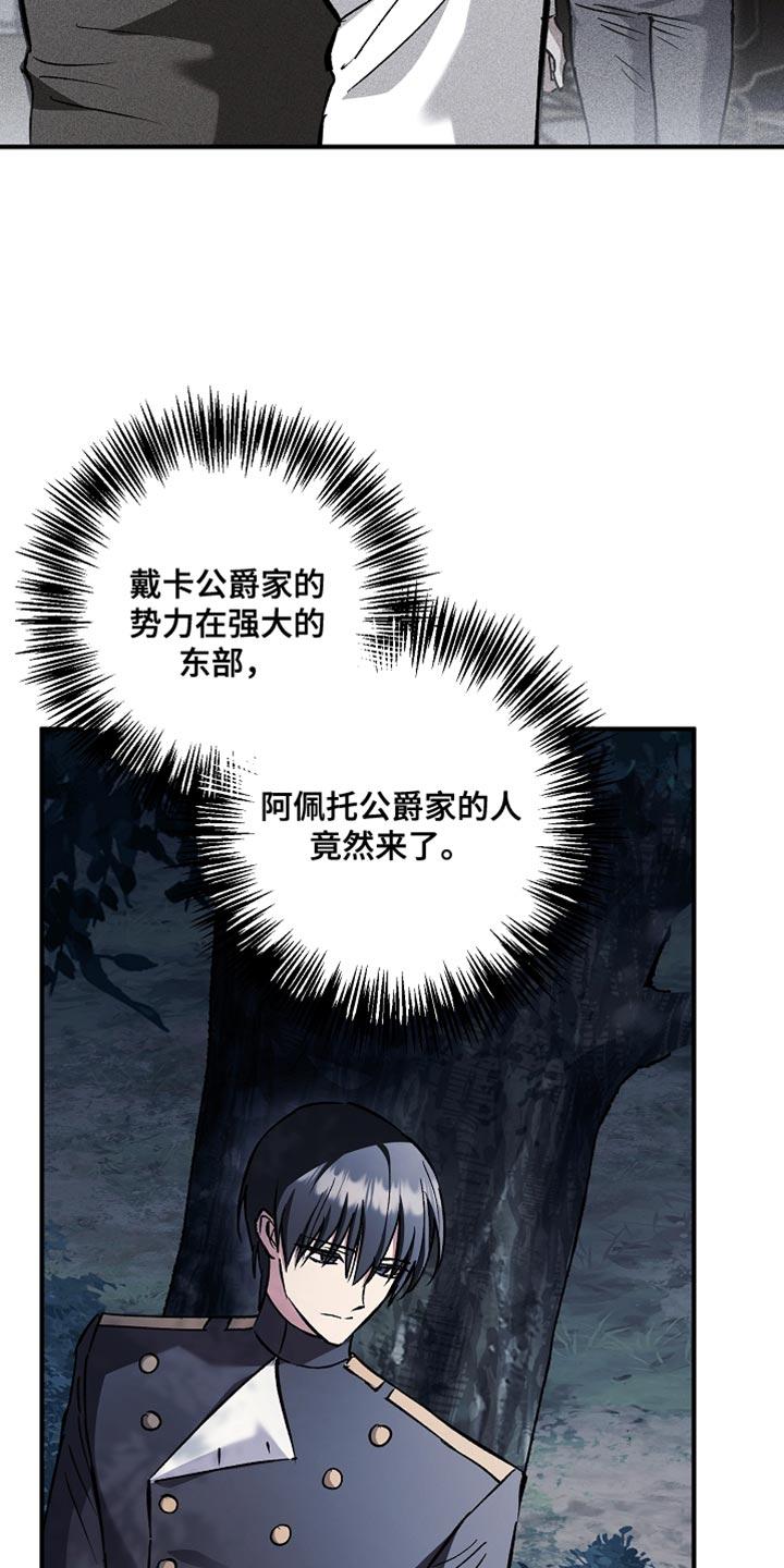 第110章：【第二季】别再靠近-魔兵传奇-UIianem（第19张）