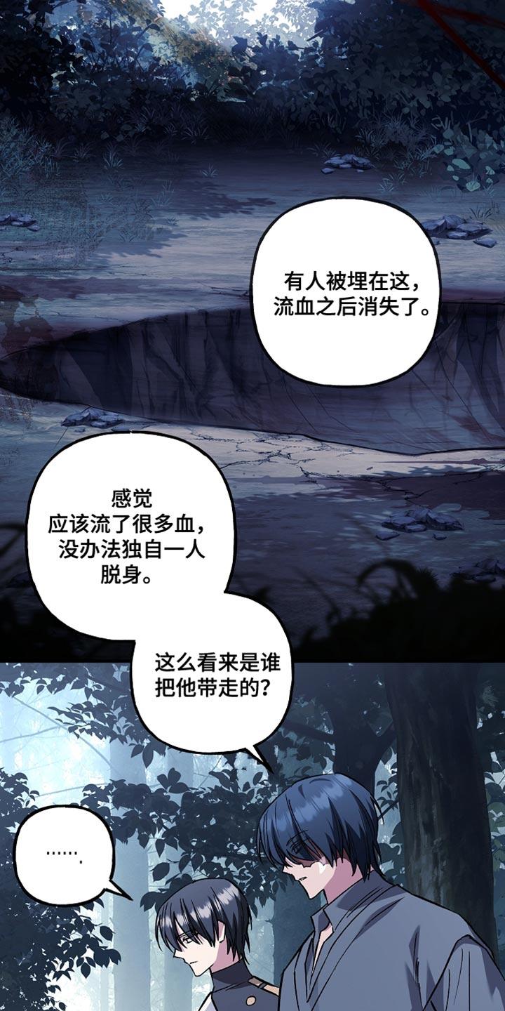 第110章：【第二季】别再靠近-魔兵传奇-UIianem（第7张）