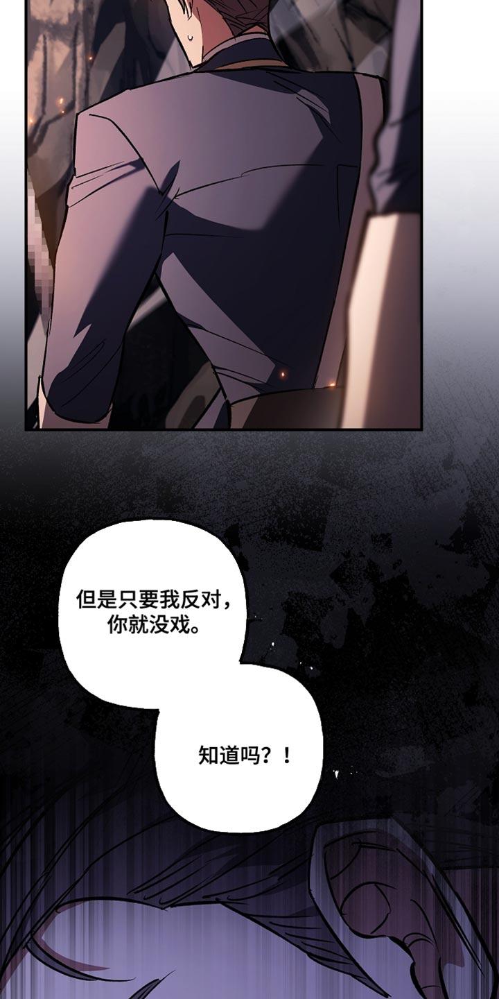 第111章：【第二季】把他带走-魔兵传奇-UIianem（第17张）