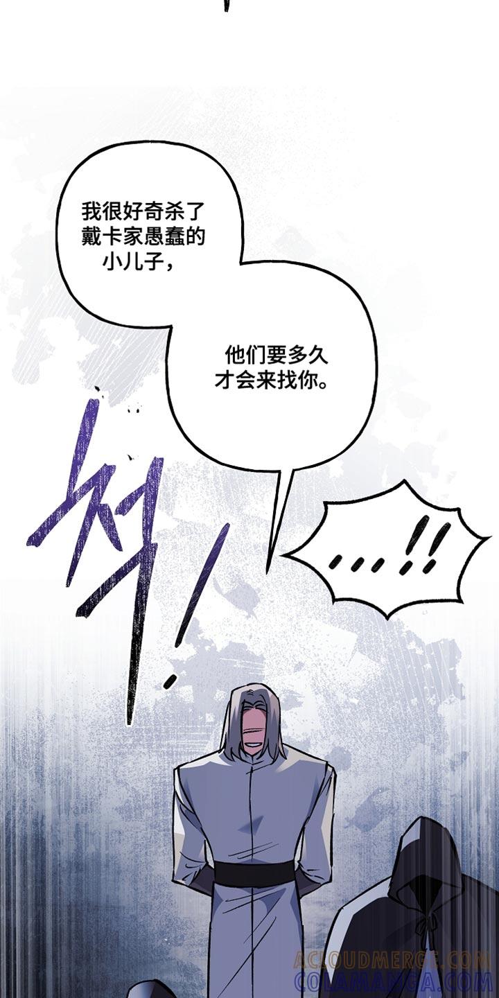 第111章：【第二季】把他带走-魔兵传奇-UIianem（第6张）