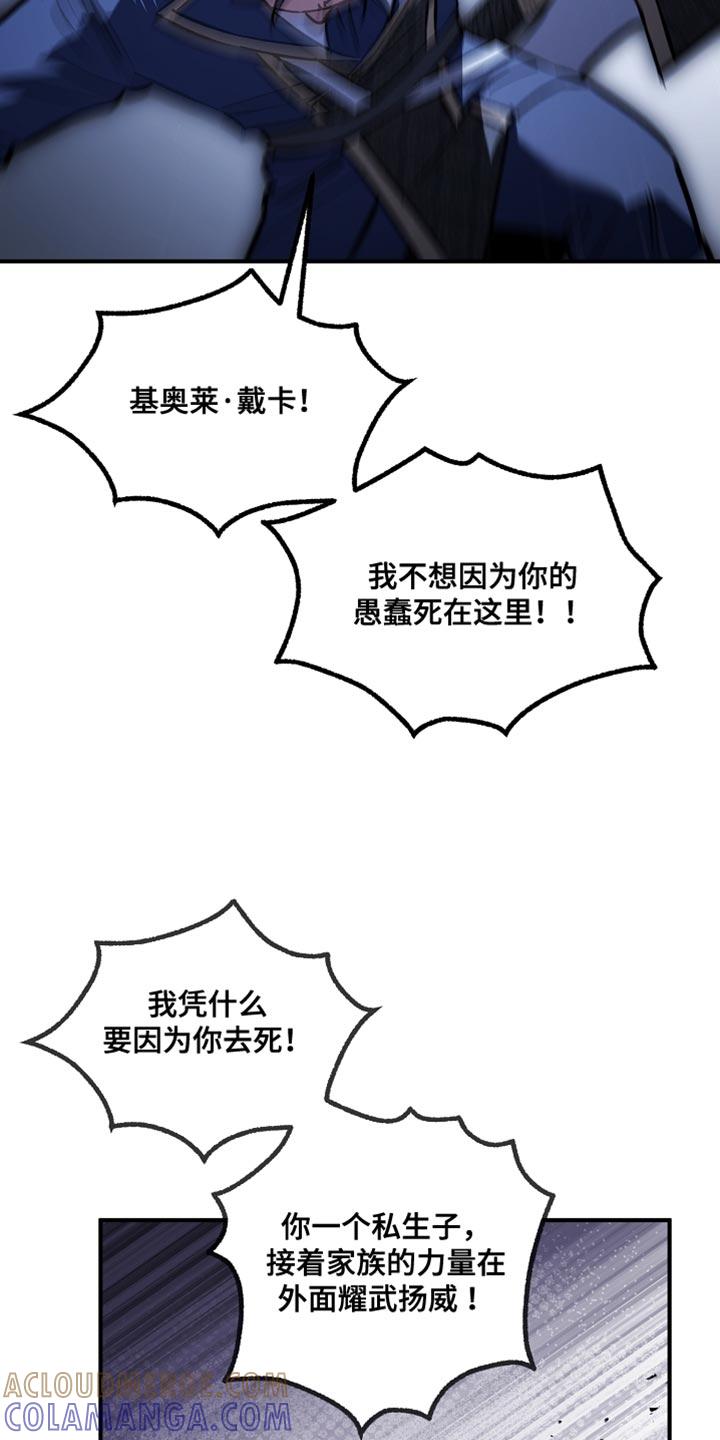 第111章：【第二季】把他带走-魔兵传奇-UIianem（第24张）