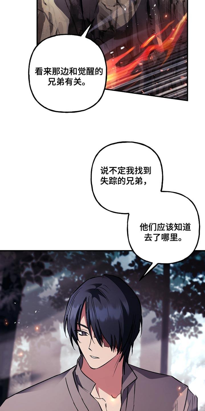 第111章：【第二季】把他带走-魔兵传奇-UIianem（第13张）