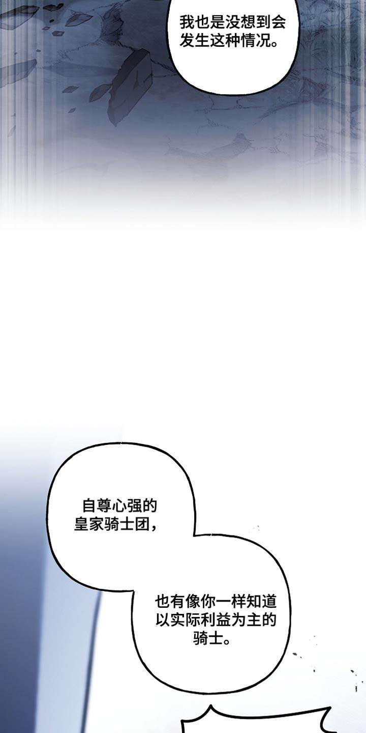 第111章：【第二季】把他带走-魔兵传奇-UIianem（第21张）