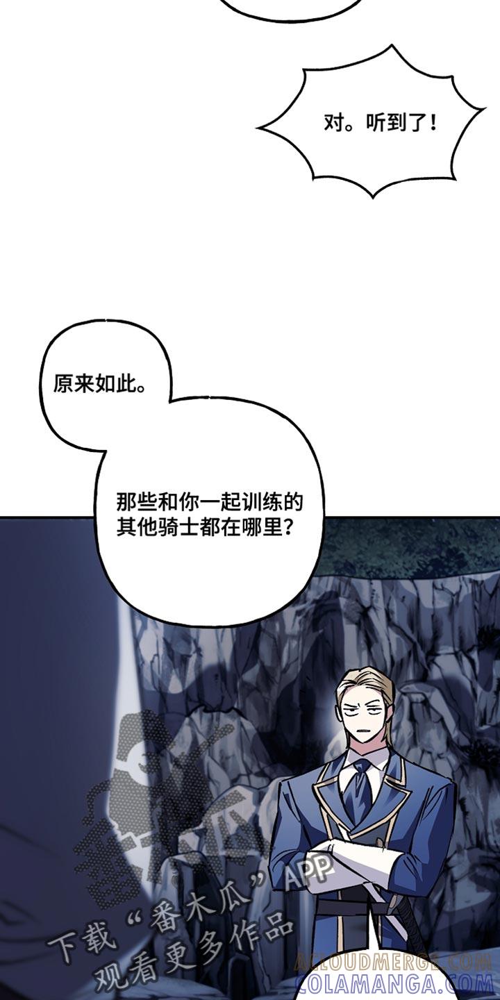 第111章：【第二季】把他带走-魔兵传奇-UIianem（第4张）