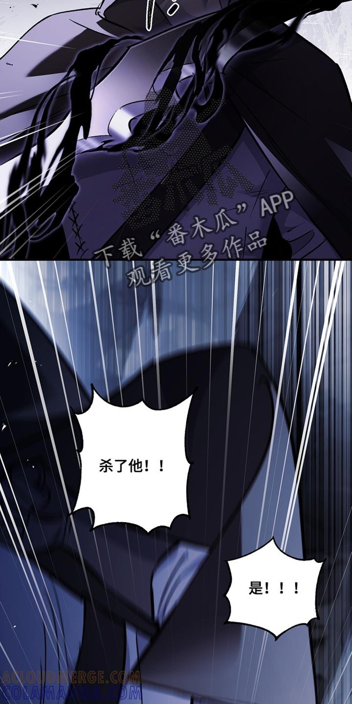 第111章：【第二季】把他带走-魔兵传奇-UIianem（第8张）