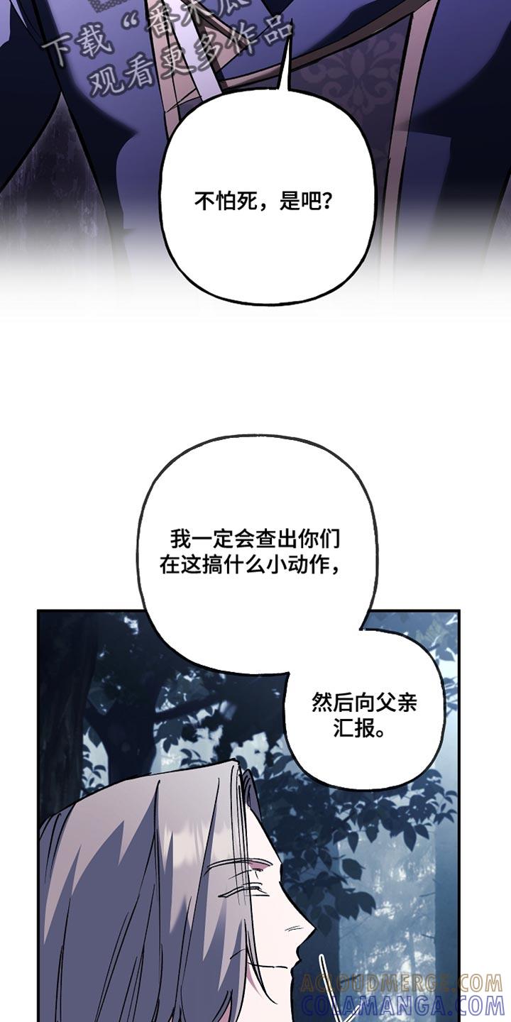 第111章：【第二季】把他带走-魔兵传奇-UIianem（第2张）