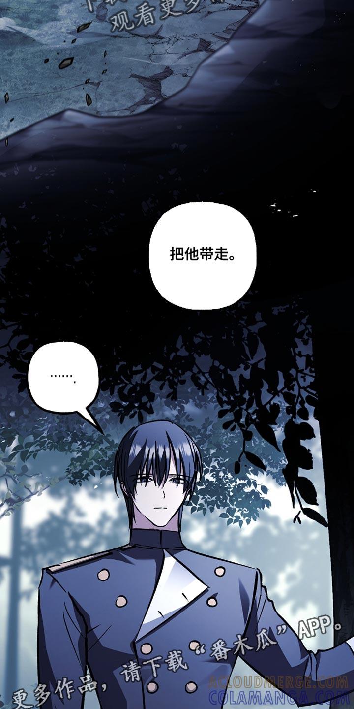 第111章：【第二季】把他带走-魔兵传奇-UIianem（第38张）