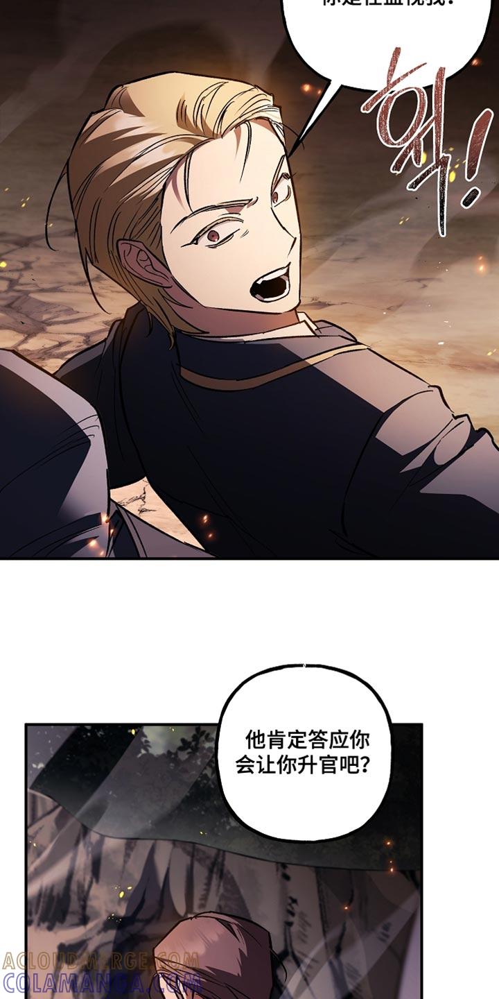 第111章：【第二季】把他带走-魔兵传奇-UIianem（第16张）