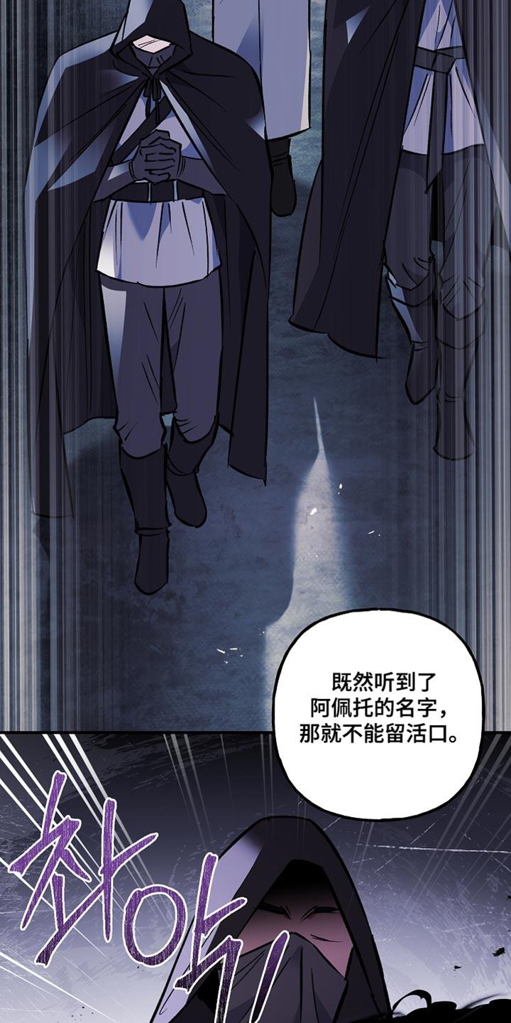 第111章：【第二季】把他带走-魔兵传奇-UIianem（第7张）
