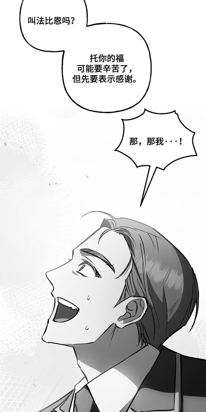 第111章：【第二季】把他带走-魔兵传奇-UIianem（第33张）