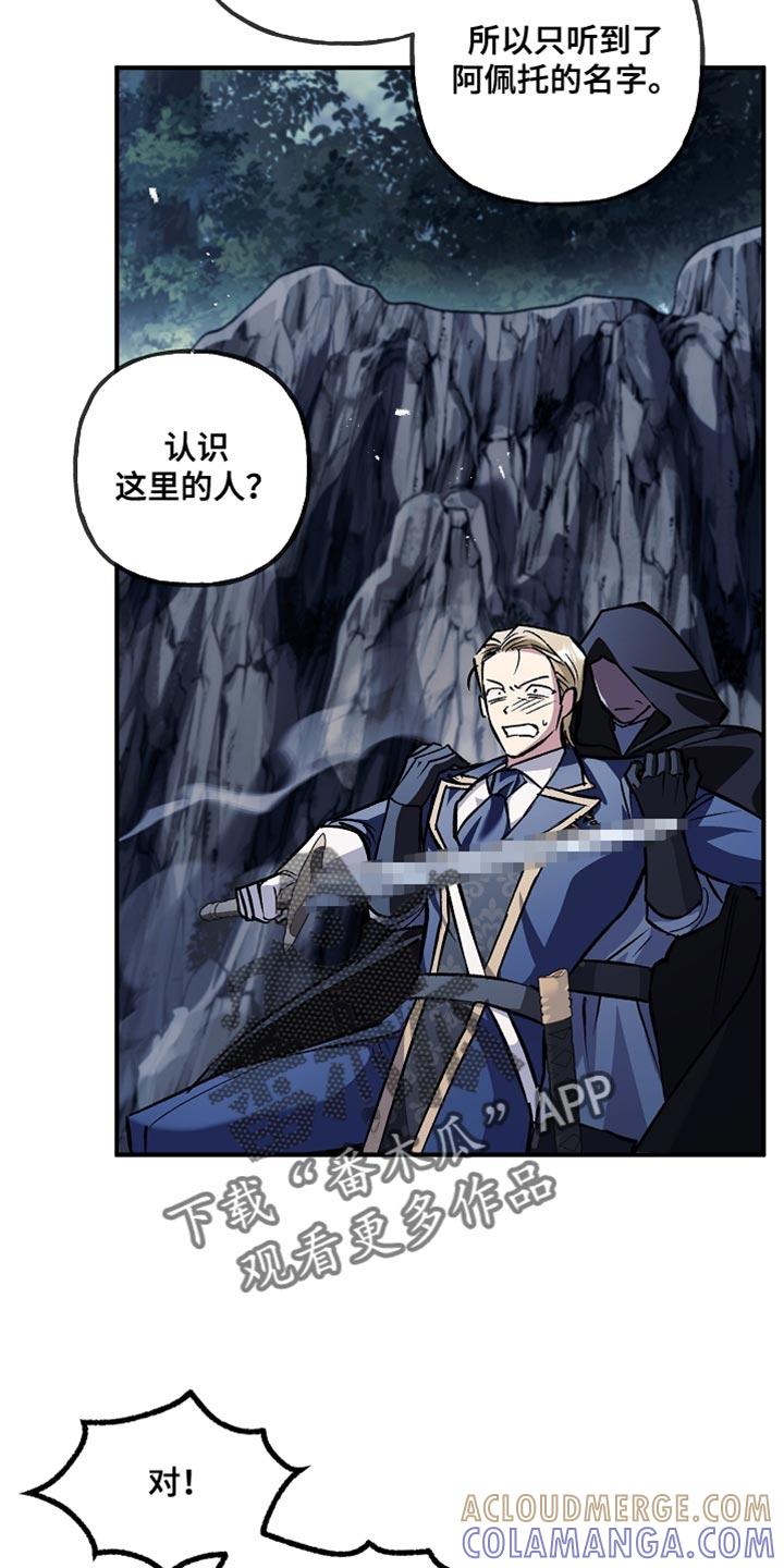 第111章：【第二季】把他带走-魔兵传奇-UIianem（第30张）