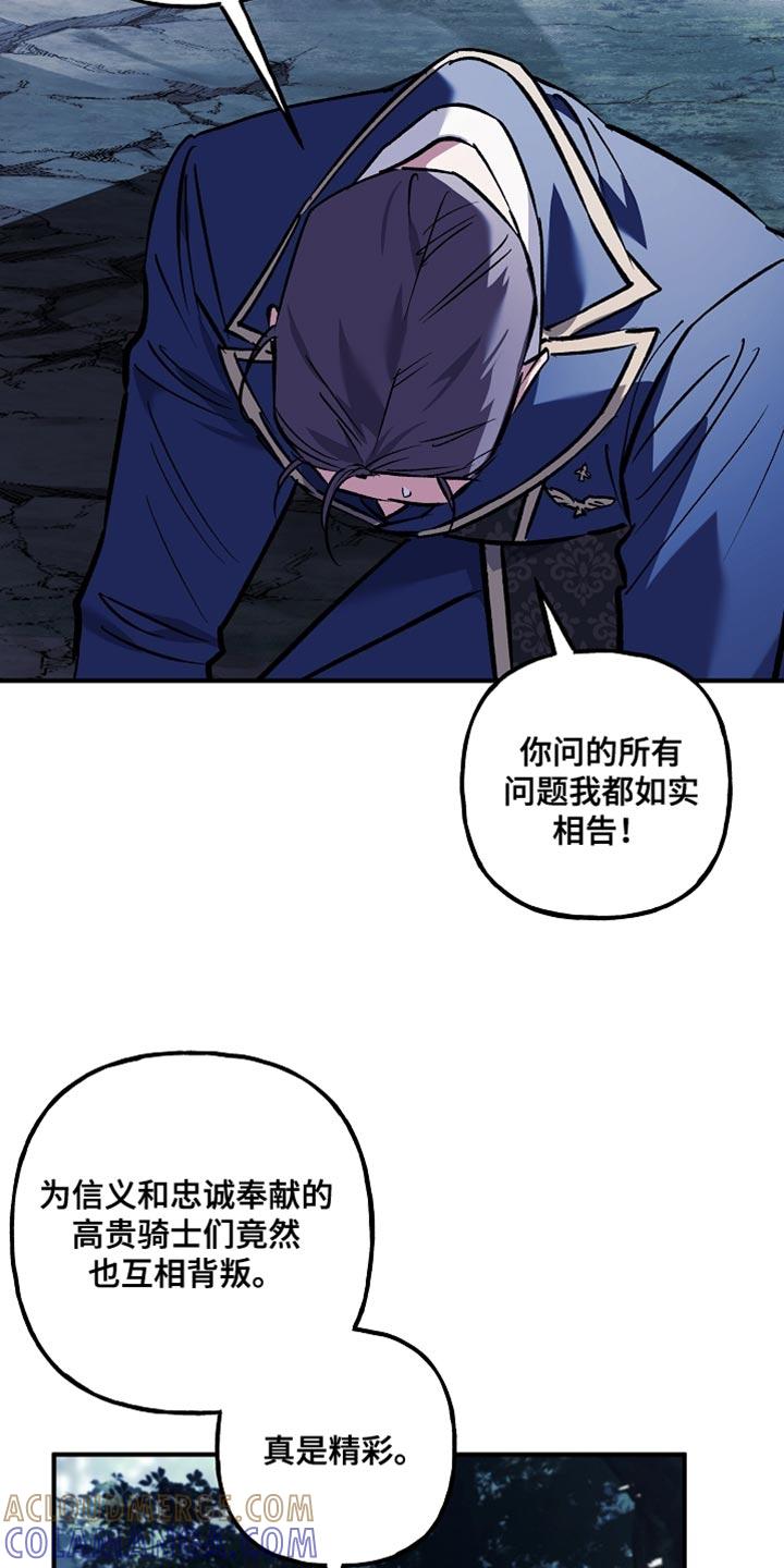 第111章：【第二季】把他带走-魔兵传奇-UIianem（第26张）