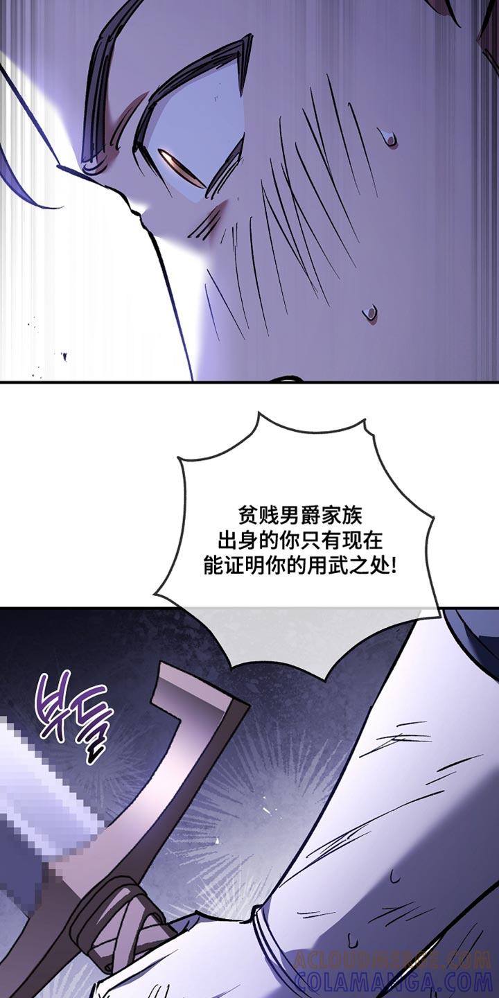 第111章：【第二季】把他带走-魔兵传奇-UIianem（第18张）