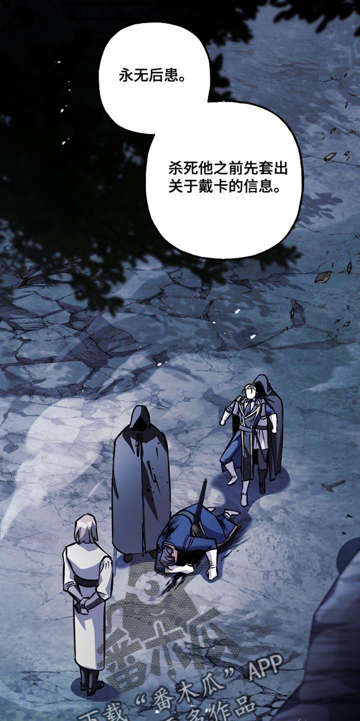 第111章：【第二季】把他带走-魔兵传奇-UIianem（第37张）