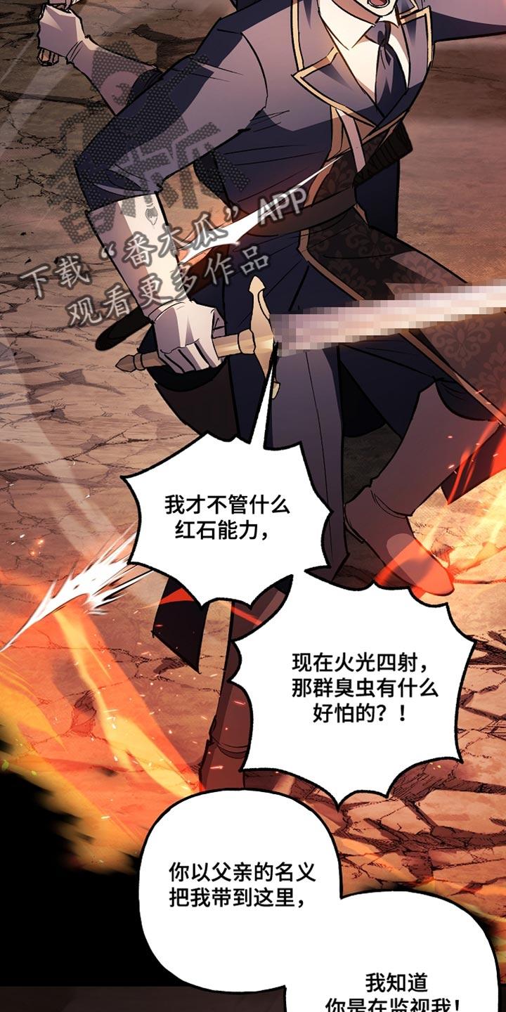 第111章：【第二季】把他带走-魔兵传奇-UIianem（第15张）