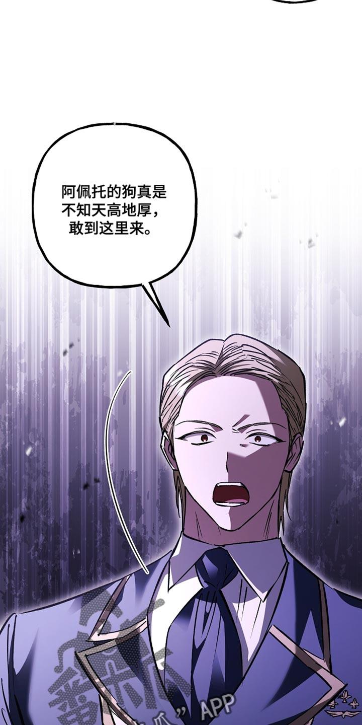 第111章：【第二季】把他带走-魔兵传奇-UIianem（第1张）
