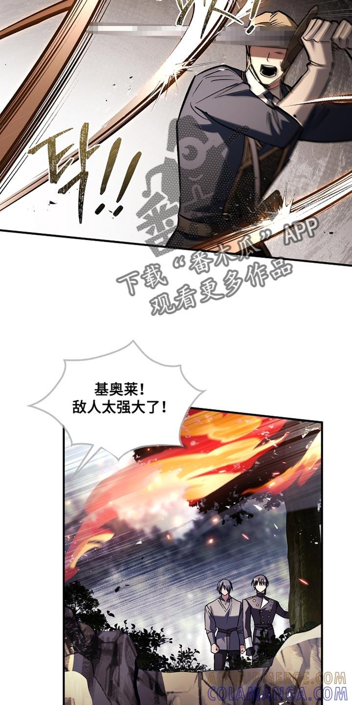 第111章：【第二季】把他带走-魔兵传奇-UIianem（第12张）