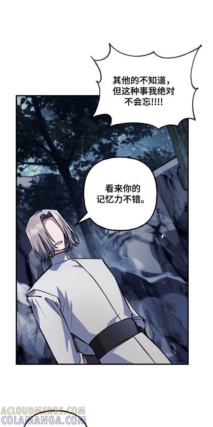 第111章：【第二季】把他带走-魔兵传奇-UIianem（第32张）