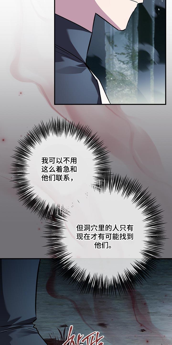 第112章：【第二季】现在可以确定了-魔兵传奇-UIianem（第9张）