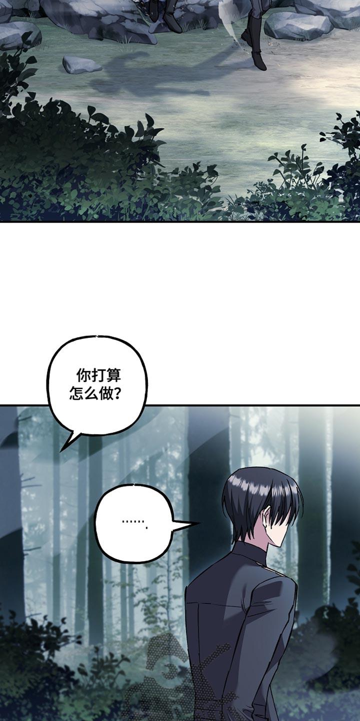 第112章：【第二季】现在可以确定了-魔兵传奇-UIianem（第7张）