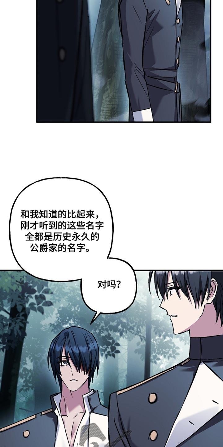 第112章：【第二季】现在可以确定了-魔兵传奇-UIianem（第3张）