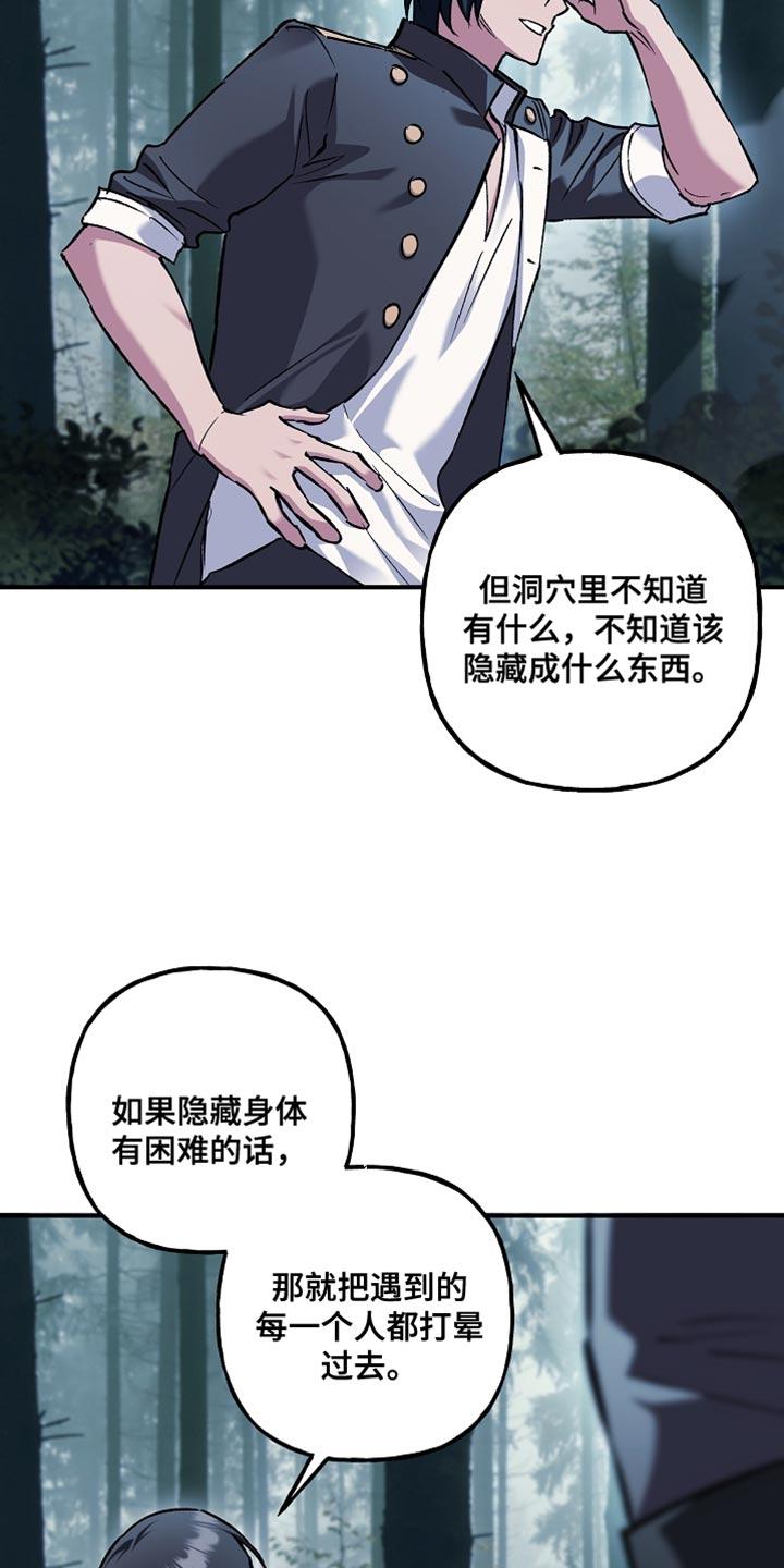 第112章：【第二季】现在可以确定了-魔兵传奇-UIianem（第13张）